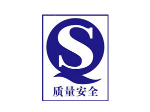 食品企業(yè)必須要通過(guò)QS認(rèn)證嗎？