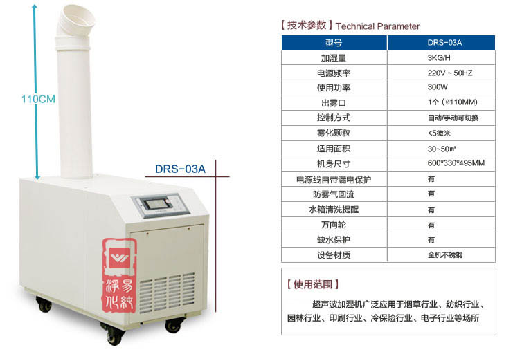 超聲波加濕機